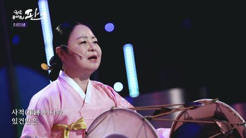 74회 일흔네번째 판! 12월 3일(토) 이춘목 명창 외